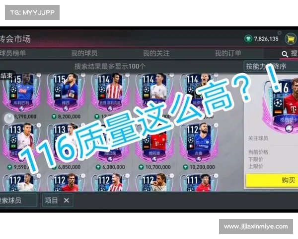 足球转会谈判策略深度剖析如何通过精准操作达成双赢局面 足球转会谈判策略深度剖析如何通过精准操作达成双赢局面