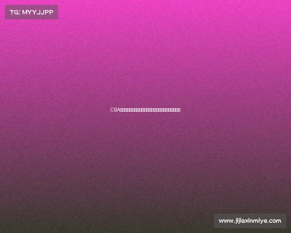 CBA名嘴深度点评：中国篮球发展现状与未来潜力的深度解析